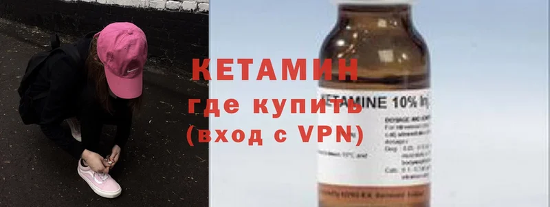 Кетамин VHQ  omg ONION  Апшеронск 